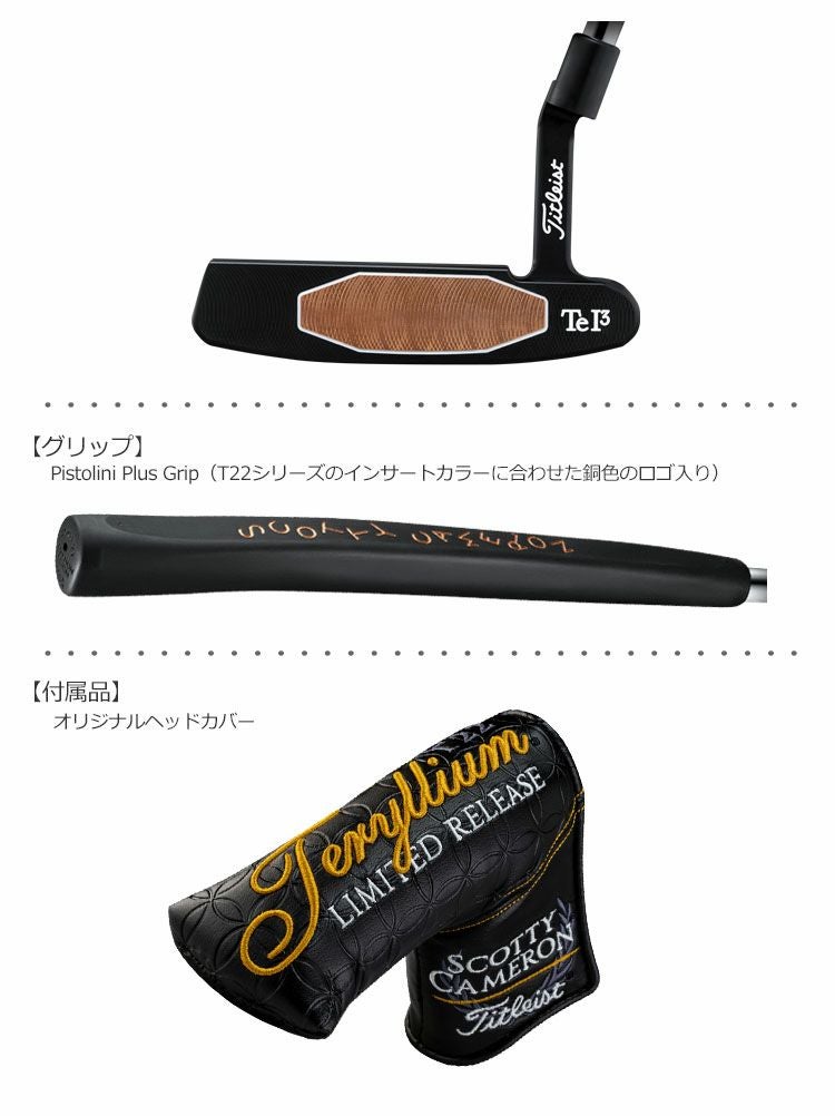 スコッティキャメロン_トレリウム_T22パター