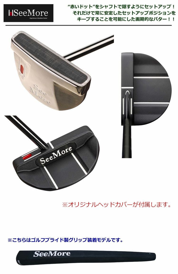 シーモア (SeeMore)ブラックSI5マレットパター シーモア SeeMore Si5 BLACK MALLET パター [ゴルフプライド製ラバー