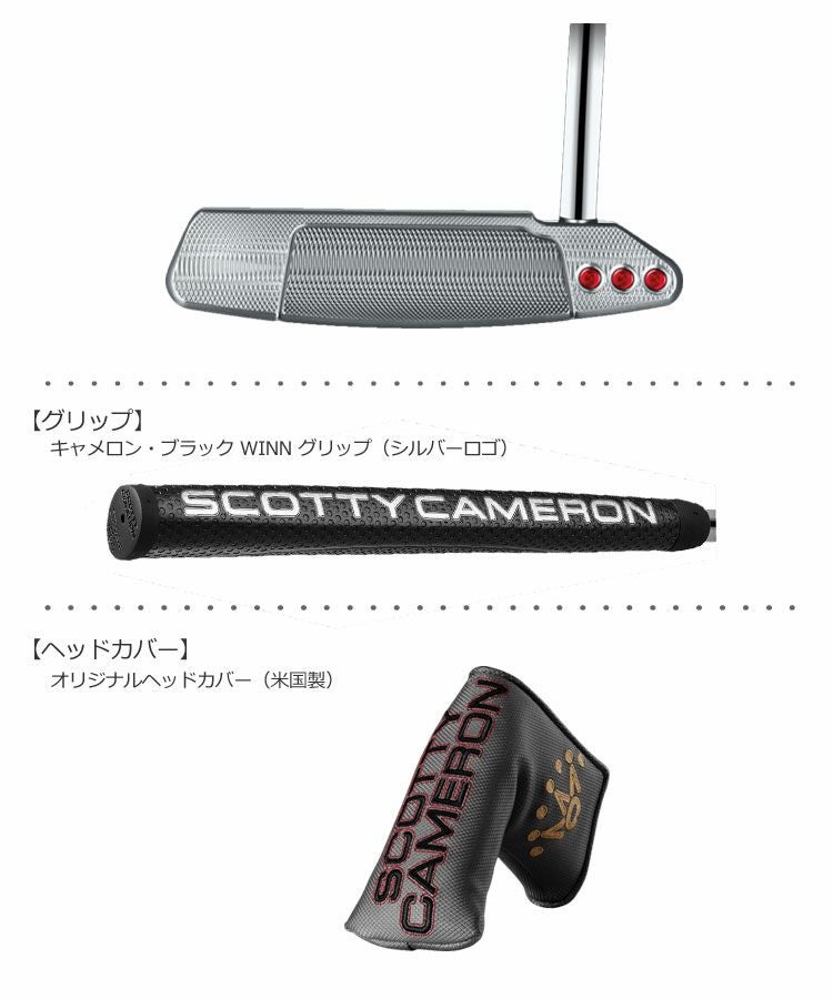 スコッティキャメロン2018セレクトパター