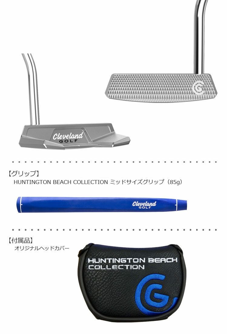 クリーブランドハンティントンビーチコレクションパター