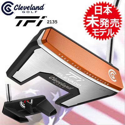 クリーブランドTFI2135パター