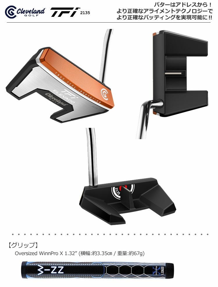 クリーブランドTFI2135パター