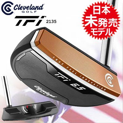 クリーブランドTFI2135パター