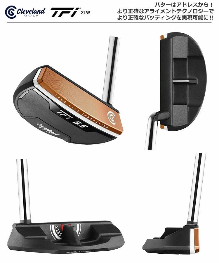 クリーブランドTFI2135パター