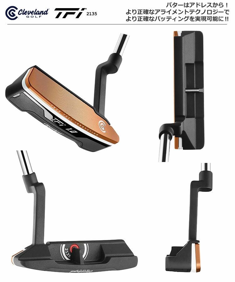 クリーブランドTFI2135パター