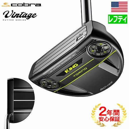 コブラKINGVINTAGEパター
