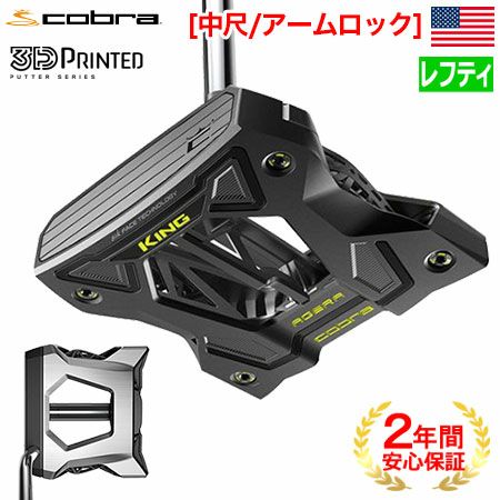 コブラKING3DPRINTEDパター