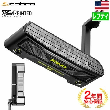 コブラKING3DPRINTEDパター