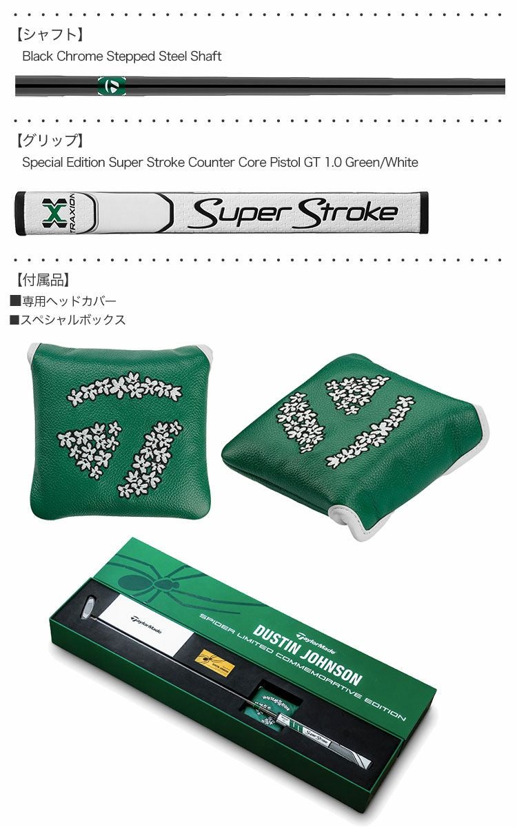 テーラーメイドスパイダーツアーDJリミテッドパター