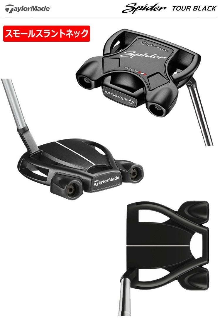 テーラーメイド_TaylorMade_SPIDER_TOUR_BLACK