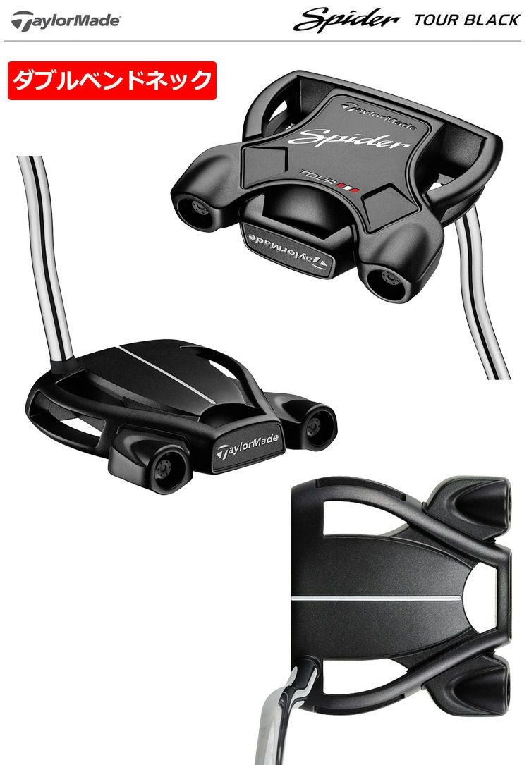 テーラーメイド_TaylorMade_SPIDER_TOUR_BLACK