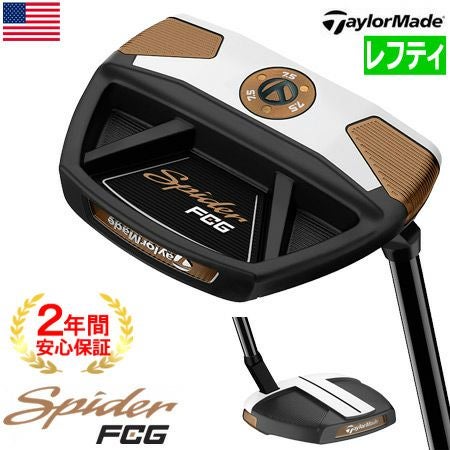 テーラーメイド_TaylorMade_FCG_パター