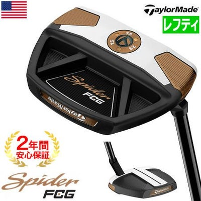 テーラーメイド_TaylorMade_FCG_パター