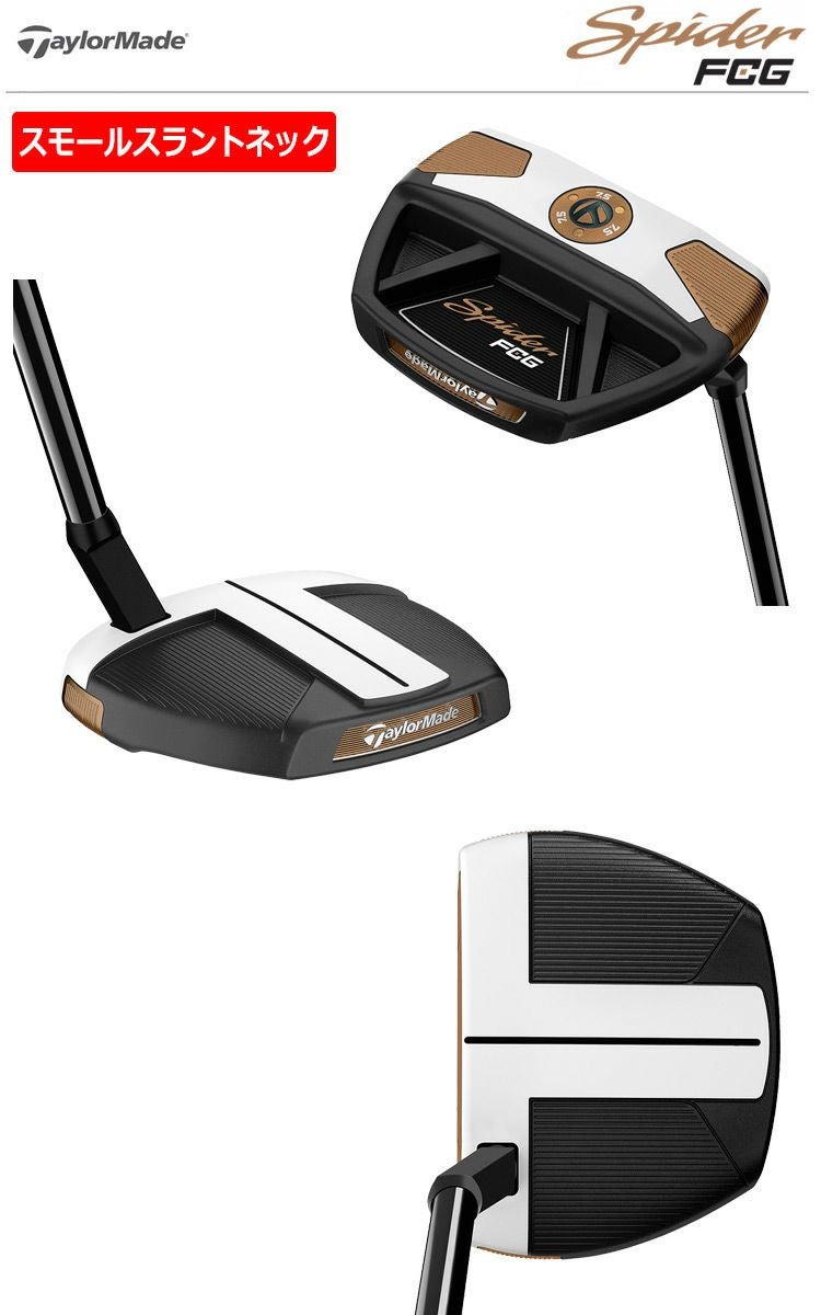 テーラーメイド_TaylorMade_FCG_パター