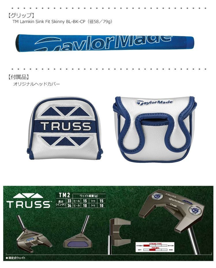 テーラーメイド_TaylorMade_TRUSS_パター