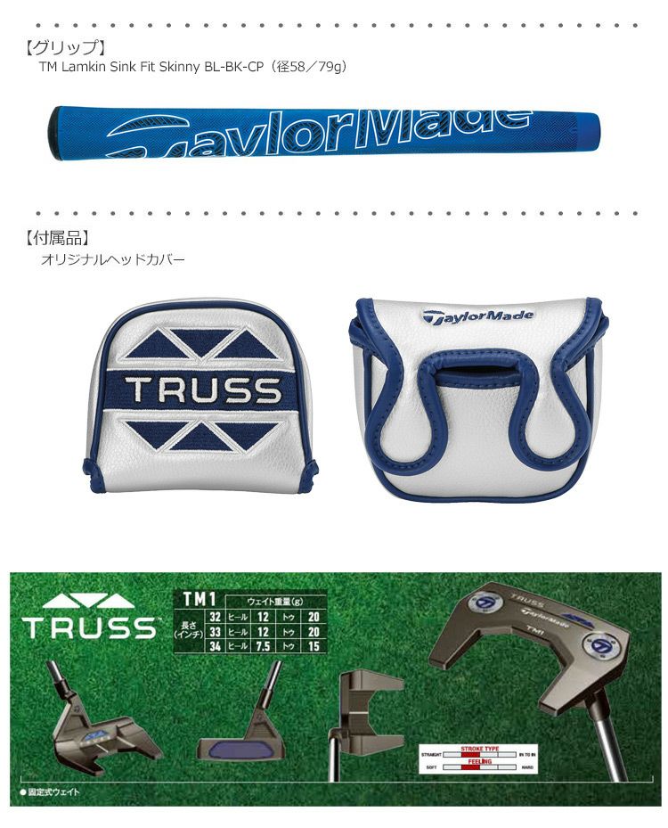 テーラーメイド_TaylorMade_TRUSS_パター