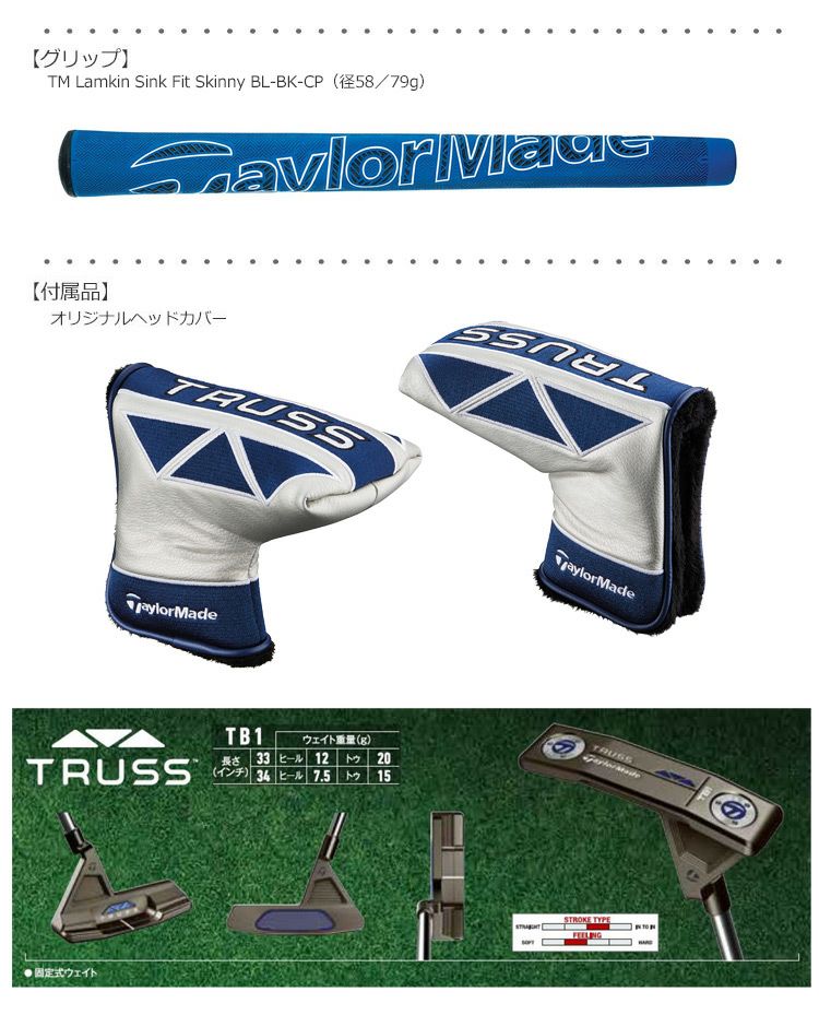 テーラーメイド_TaylorMade_TRUSS_パター