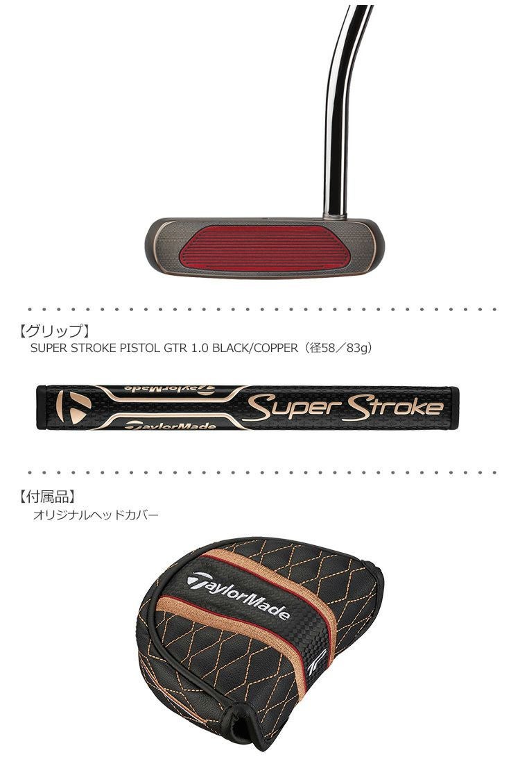 テーラーメイドTaylorMadeTPコレクション_PATINA_パティーナ_パター