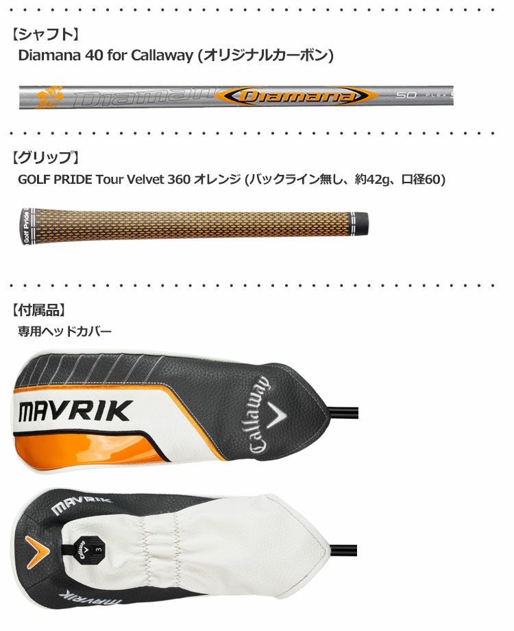 キャロウェイ_マーベリック_CALLAWAY_MAVRIKMAX