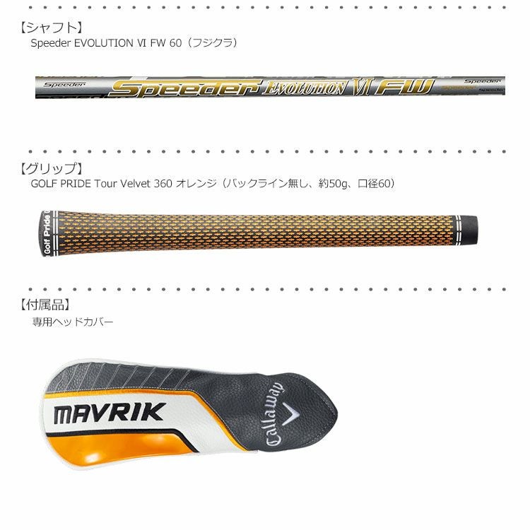 キャロウェイ_マーベリック_CALLAWAY_MAVRIK