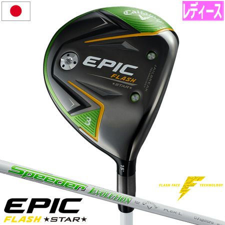 キャロウェイEPICFLASHシリーズ