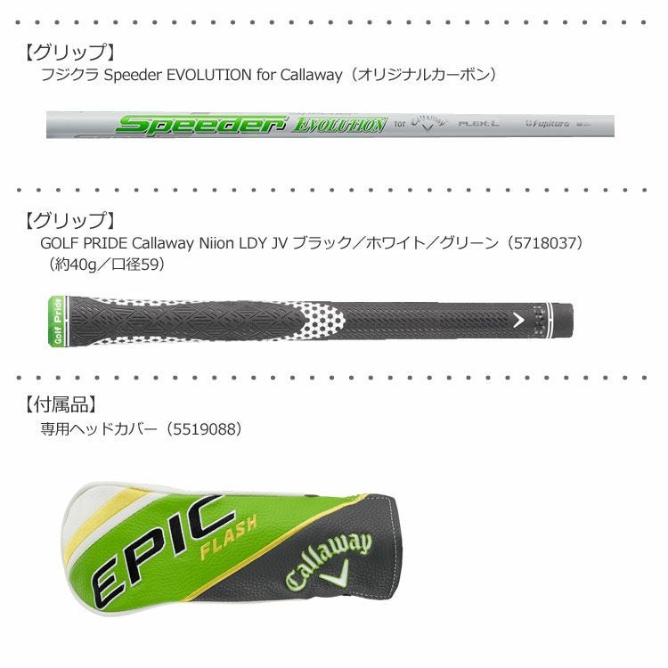 キャロウェイEPICFLASHシリーズ
