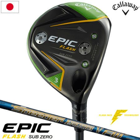 キャロウェイEPICFLASHシリーズ