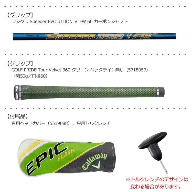 キャロウェイEPICFLASHシリーズ