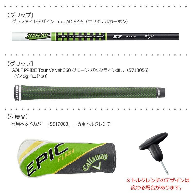 キャロウェイEPICFLASHシリーズ