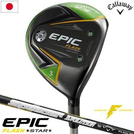 キャロウェイEPICFLASHシリーズ