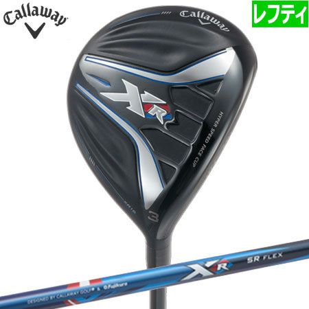 キャロウェイXR16フェアウェイ