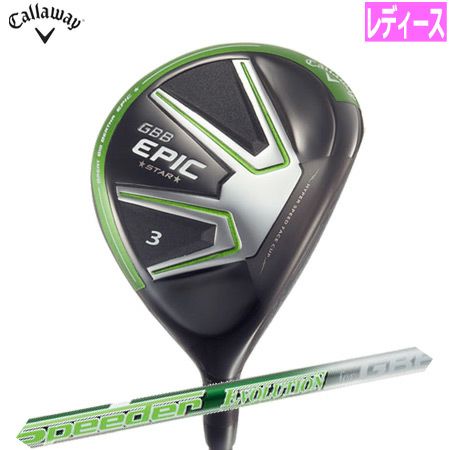Callaway - レディース★ キャロウェイ GBB EPIC STAR 5番 ウッド エピック 毎日発送】【レディースモデル】【フェアウェイウッド】キャロウェイ