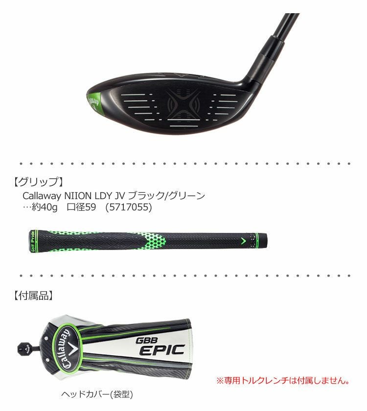 キャロウェイEPICフェアウェイ