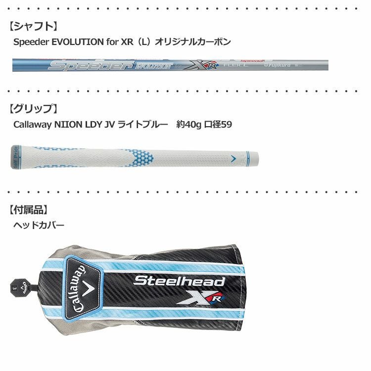 キャロウェイSteelheadXRWomen'sフェアウェイ