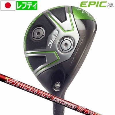 キャロウェイEPICフェアウェイ