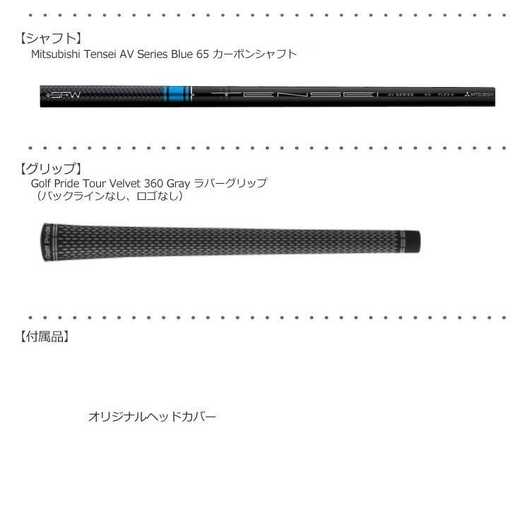 タイトリストTS2フェアウェイ