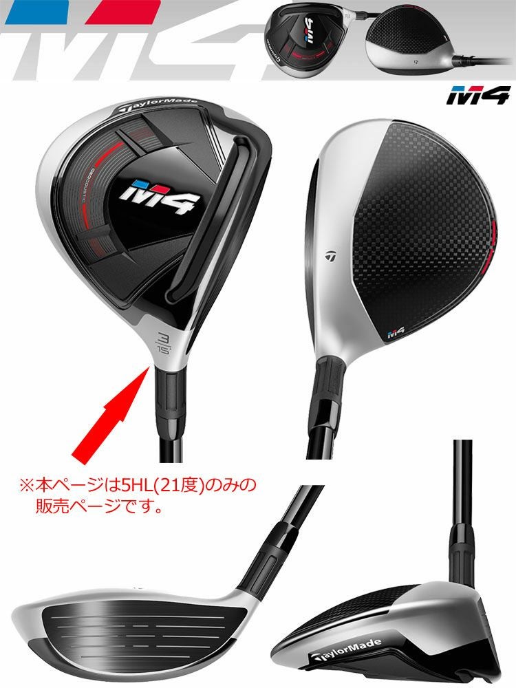 テーラーメイドTaylorMadeM4フェアウェイ