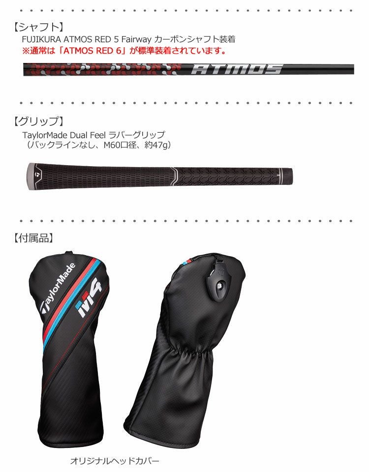 テーラーメイドTaylorMadeM4フェアウェイ