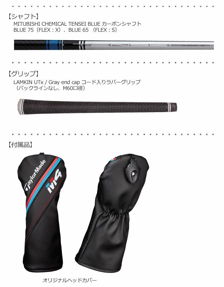 テーラーメイドTaylorMadeM4フェアウェイ