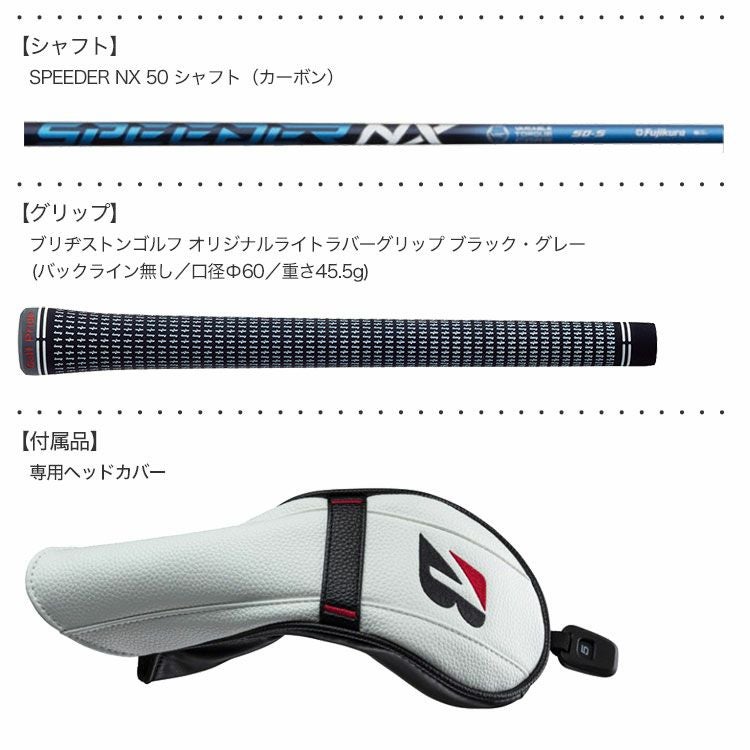 ブリヂストンB2フェアウェイウッド