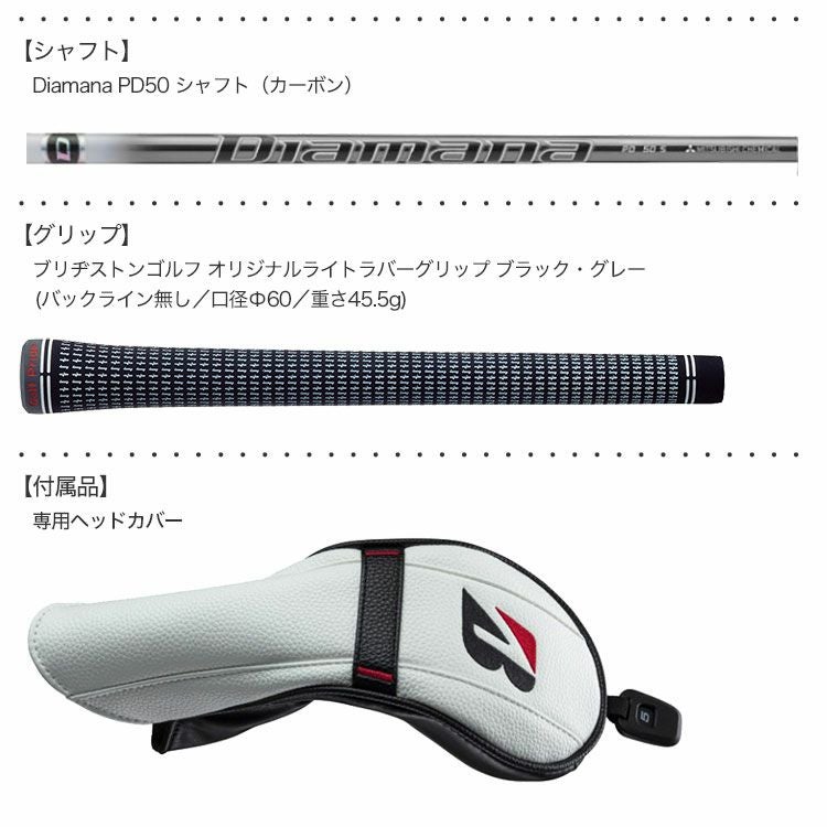 ブリヂストンB2フェアウェイウッド