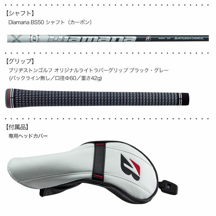 ブリヂストンB2フェアウェイウッド