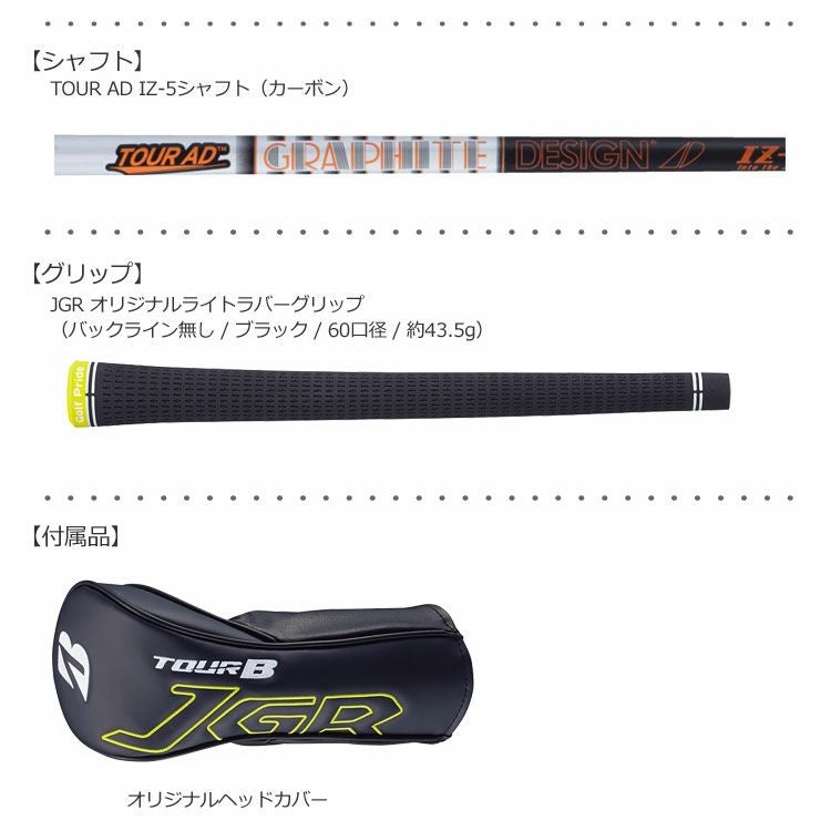 ブリヂストンゴルフBRIDGESTONEJGRフェアウェイ