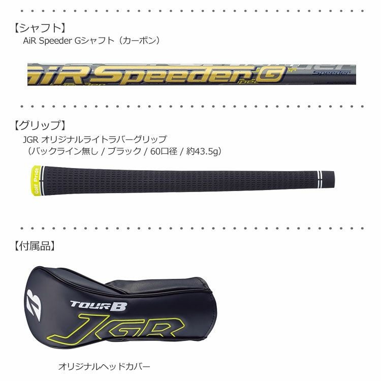 ブリヂストンゴルフBRIDGESTONEJGRフェアウェイ