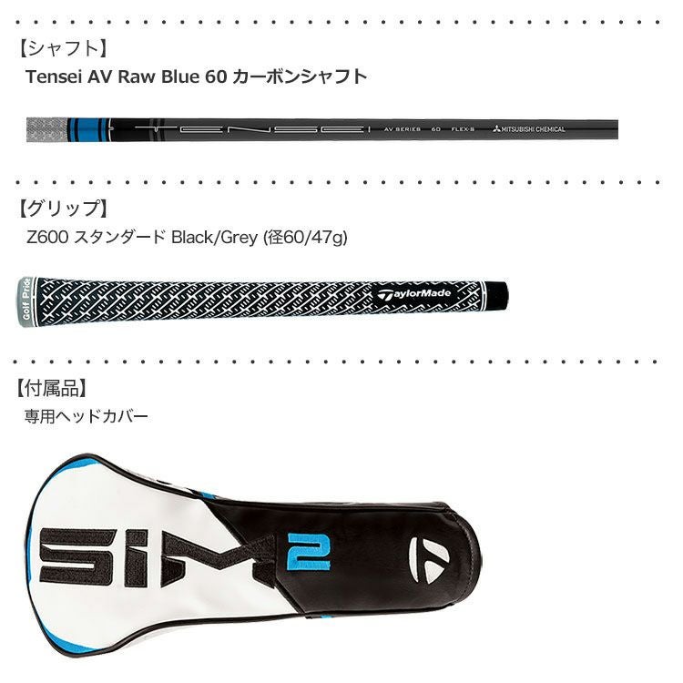 テーラーメイド_SIM_フェアウェイ