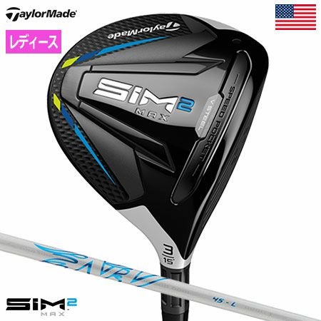 テーラーメイドSIM2Maxウィメンズフェアウェイウッド
