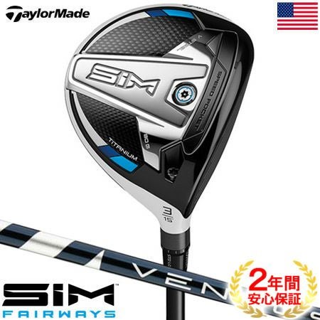 テーラーメイド_SIM_フェアウェイ