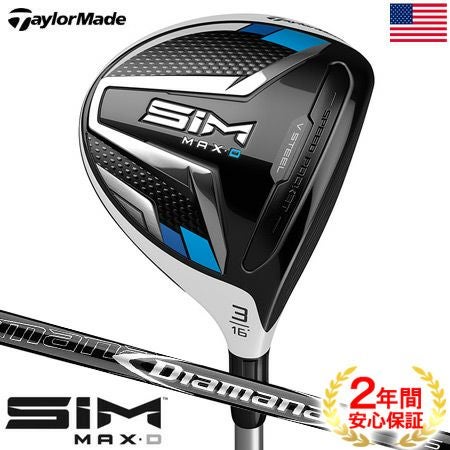 テーラーメイド_SIM_フェアウェイ