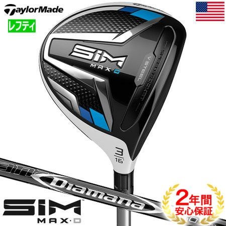 テーラーメイド_SIM_フェアウェイ