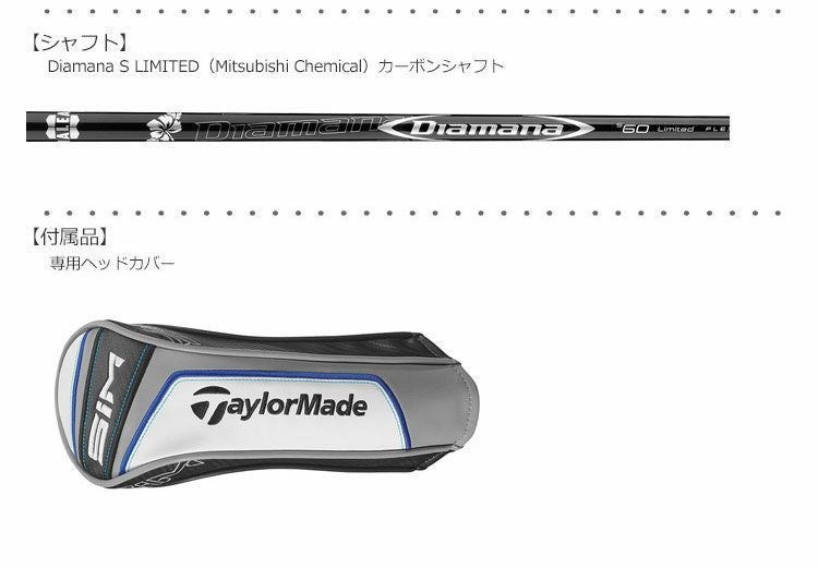 テーラーメイド_SIM_フェアウェイ